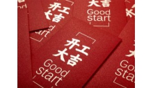 杭州英国威廉希尔公司制冷有限公司正月初九正式开工，开工大吉